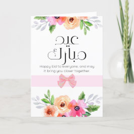Eid Mubarak - Tarjeta de agradecimiento de bienven