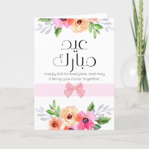 Eid Mubarak - Tarjeta de agradecimiento de bienven