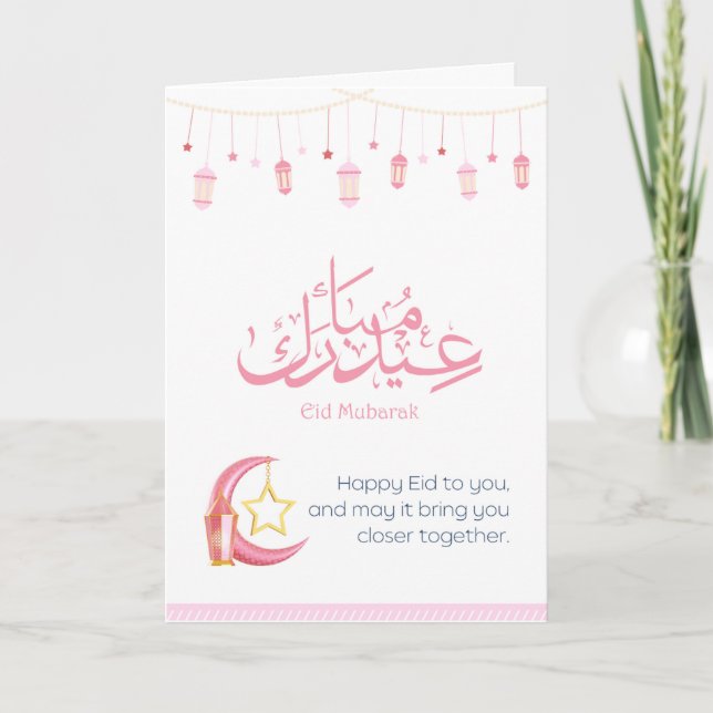 Eid Mubarak - Tarjeta de agradecimiento de bienven (Anverso)