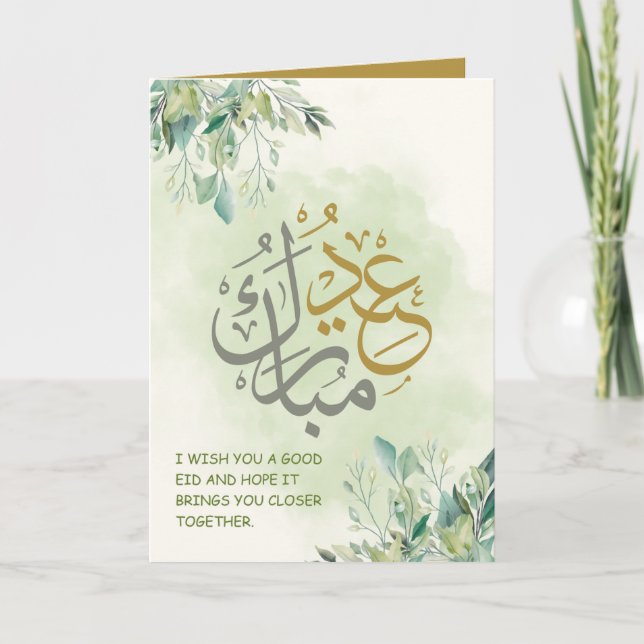 Eid Mubarak - Tarjeta de agradecimiento de bienven (Anverso)