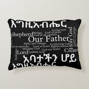 El የአባታችንሆይጸሎት de Prayer del señor - almohada del