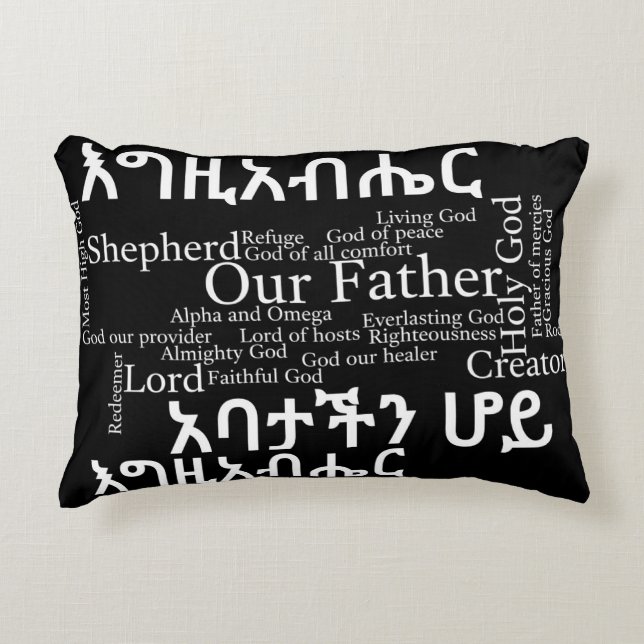 El የአባታችንሆይጸሎት de Prayer del señor - almohada del (Anverso)