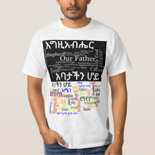 El የአባታችንሆይጸሎት de Prayer del señor - camiseta del