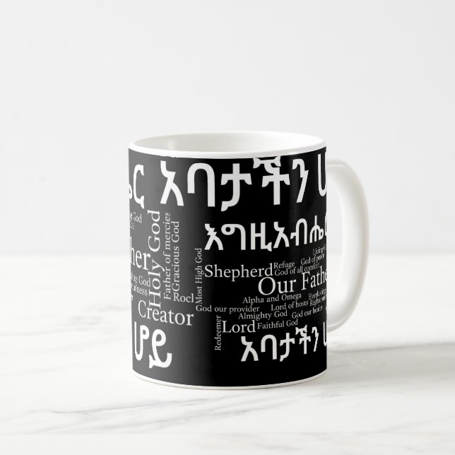 El የአባታችንሆይጸሎ de Prayer del señor - taza de la (Anverso derecho)