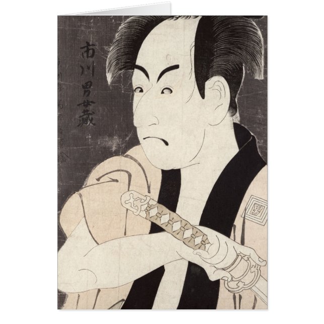 El actor Ichikawa Omezu como criado (Frente)
