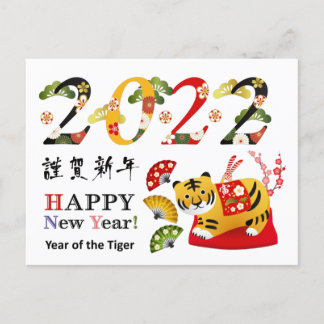 El año 2022 de la tarjeta postal del tigre