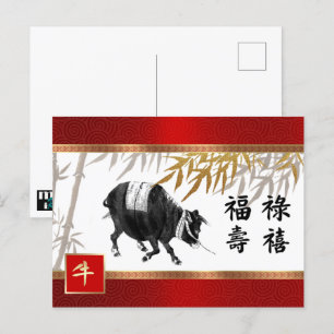 El año chino de la postal ox en chino