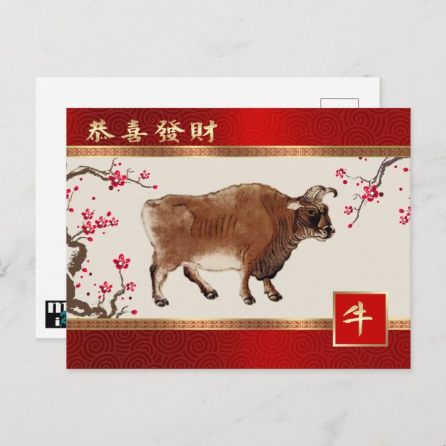 El año chino de la postal ox en chino (Anverso / Reverso)
