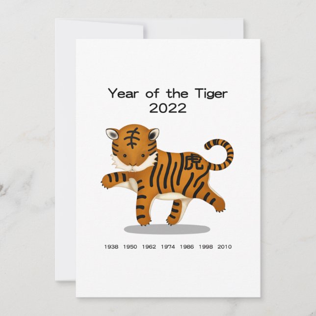El año de la copa de tigre Zodiac 2022 personaliza (Anverso)