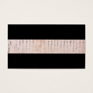 "El camino a seguir solo" Dokkodo (Musashi)