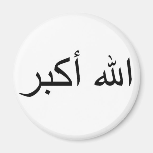 El Dios árabe es el gran imán (Frente)