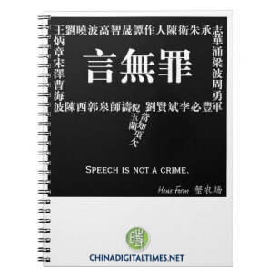 El discurso no es un cuaderno del crimen