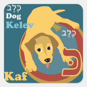 El hebreo Aleph apostó a los pegatinas hebreos