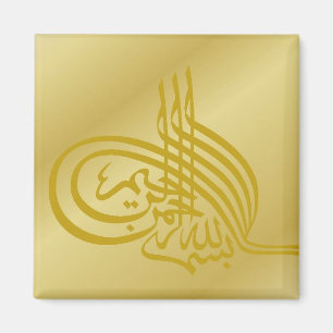 El imán islámico Dhikr Fridge en oro