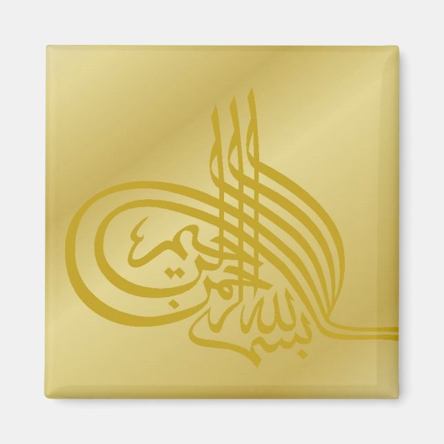 El imán islámico Dhikr Fridge en oro (Frente)
