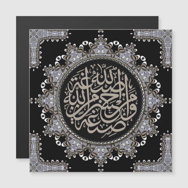El Islam bendice la caligrafía árabe magnética (Anverso/Reverso)