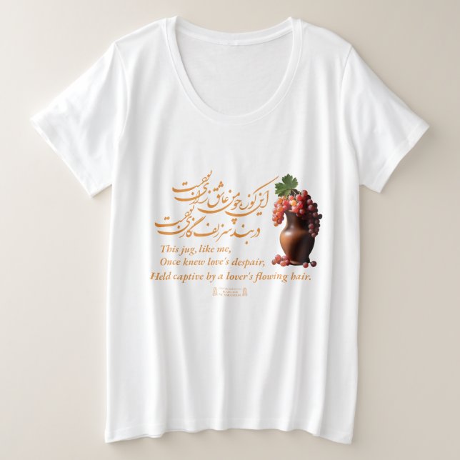 El jugo de amor de Omar Khayyam (Anverso del diseño)