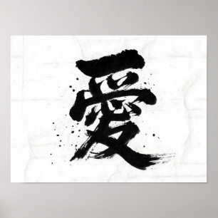 El Kanji Japonés 愛 Ama La Caligrafía El Arte De Ce
