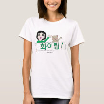 ¡El luchar! gráfico del gato de la camiseta de la