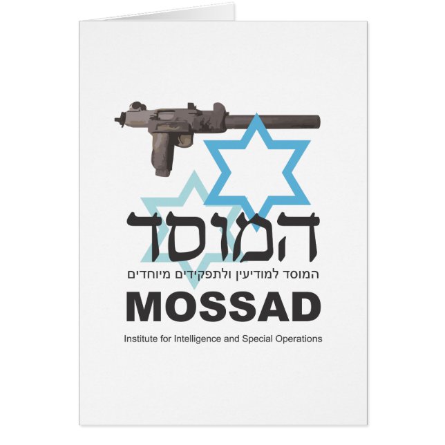 El Mossad (Frente)
