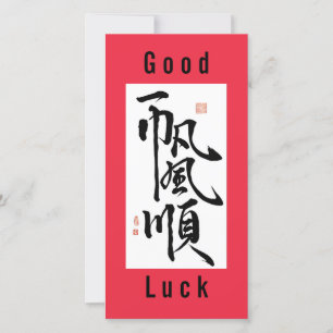 El regalo de la buena suerte/Todo va sin problemas