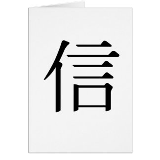 El símbolo chino para cree