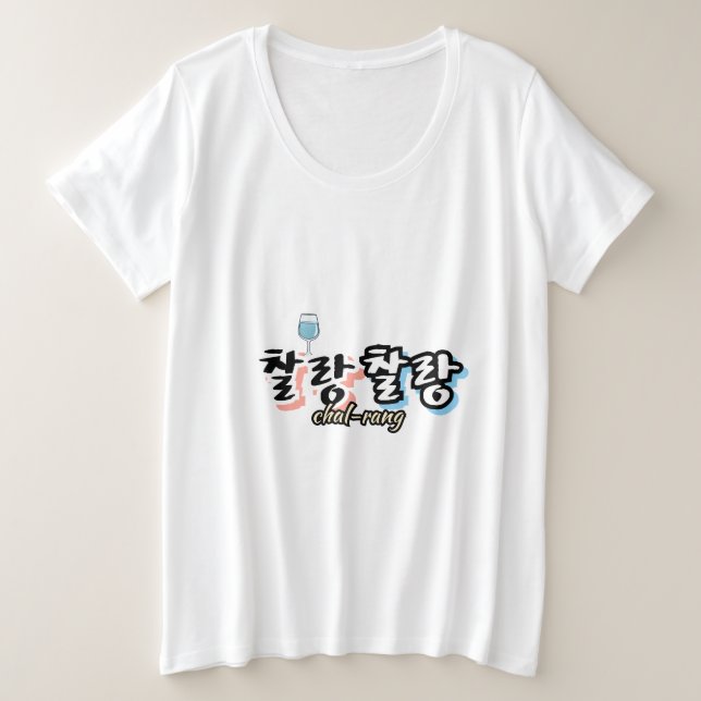 Elegancia en armonía desbordante: "찰 랑 랑"chal-lang (Anverso del diseño)