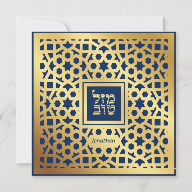 Elegante Bar Mitzvah Navy Invitación de Oro (Anverso)