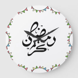 Elegante ilustracion Ramadan Kareem reloj de pared