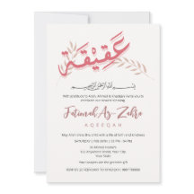 Elegante Invitación Aqiqah Rosa Boho con Fuente Ár