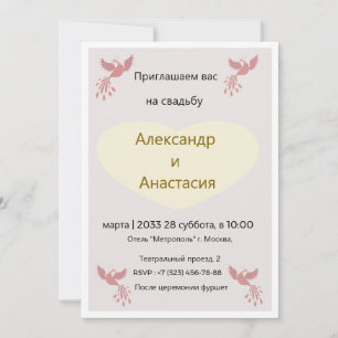 Elegante invitación de boda rusa con pájaros dorad