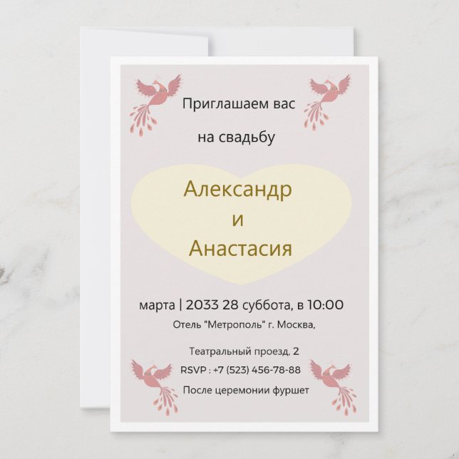 Elegante invitación de boda rusa con pájaros dorad (Anverso)