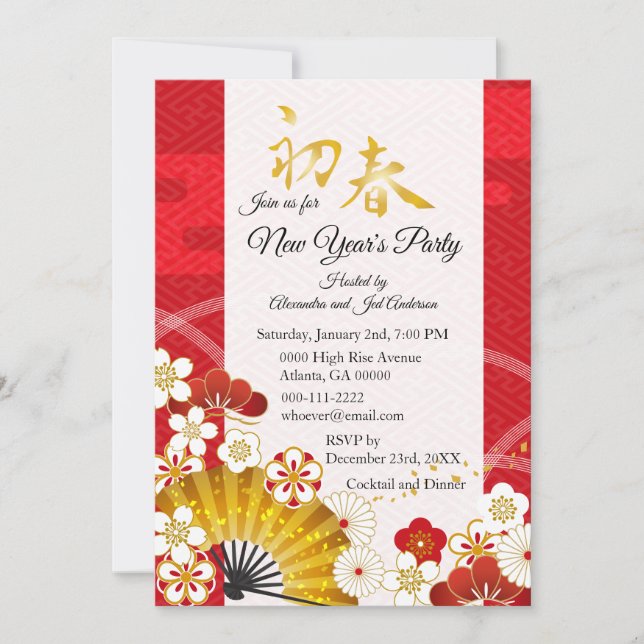 Elegante invitación japonesa para fiestas de Año N (Anverso)