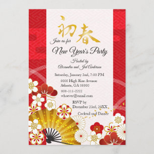Elegante invitación japonesa para fiestas de Año N