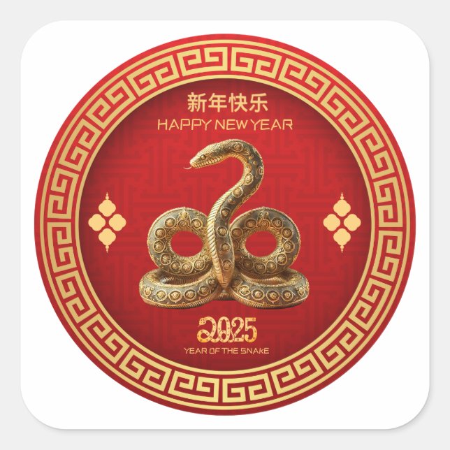 Elegante Pegatina chino de Año Nuevo 2025 con oro (Anverso)