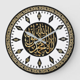 Elegante reloj islámico de pared con Shahada musul