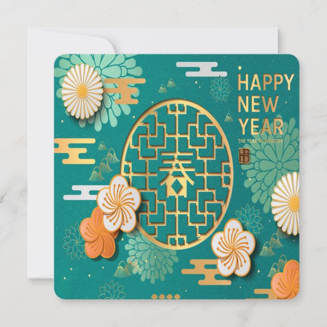 Elegante tarjeta de invitación de Año Nuevo chino (Anverso)