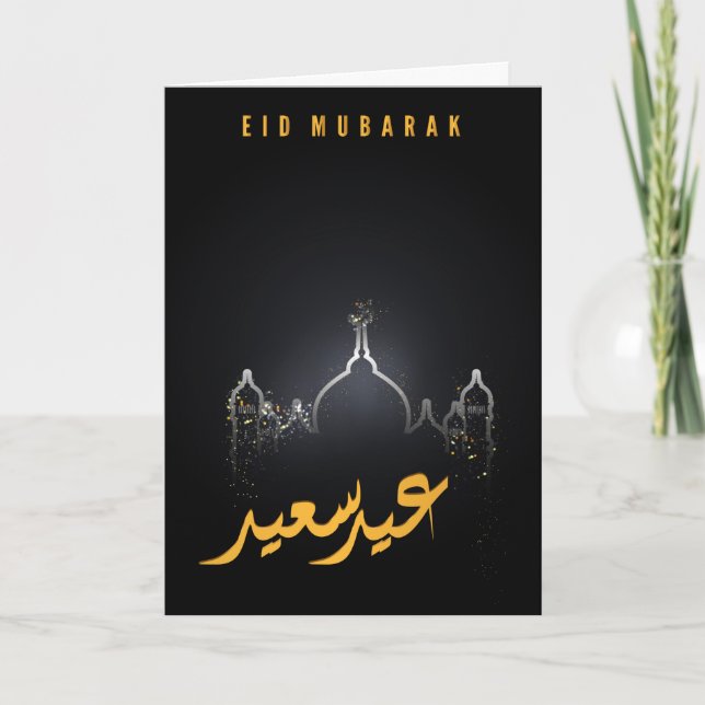 Elegante Tarjeta De Saludo De Eid Mubarak En Blanc (Anverso)