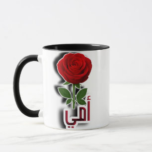 Elegante taza árabe de mamá - Gif del Día de la Ma