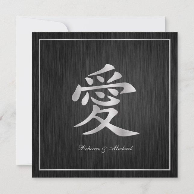 Elegantes invitaciones chinas a la boda del "amor" (Anverso)
