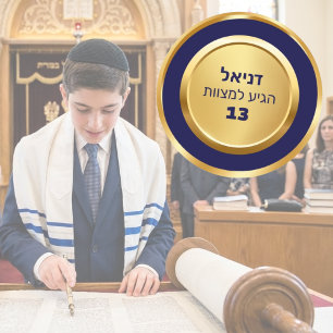 Elegantes Pegatinas hebreos del Bar Azul y Oro Mit