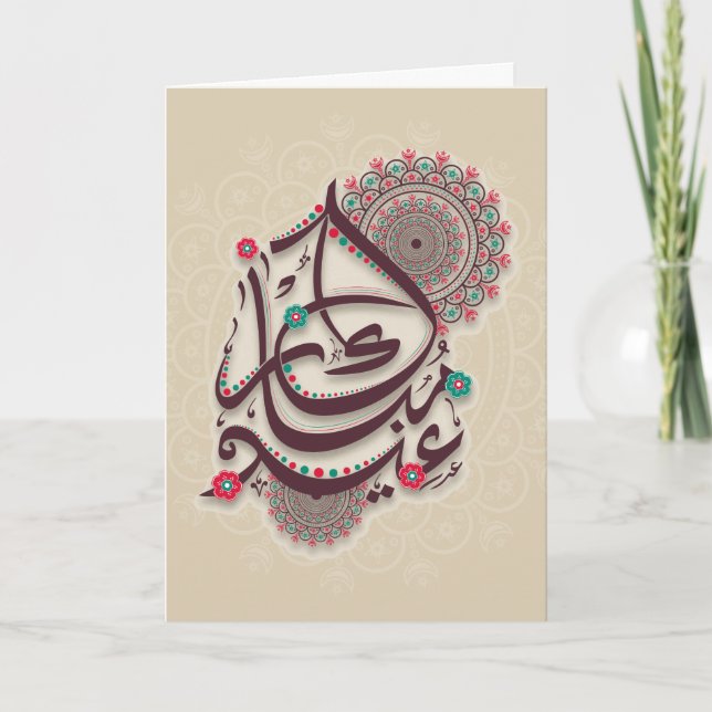 Elegantes tarjetas de felicitación de Eid Mubarak (Anverso)