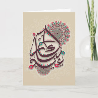 Elegantes tarjetas de felicitación de Eid Mubarak