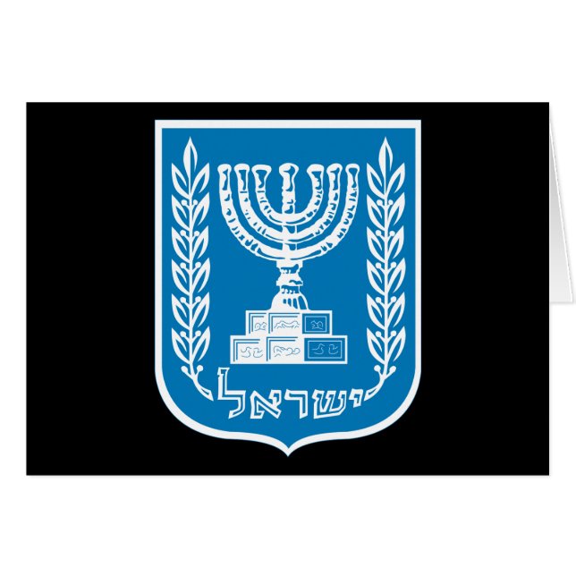 emblema de israel (Anverso (Horizontal))