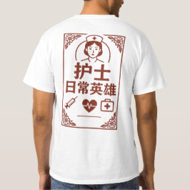 Enfermera: Camiseta de héroe diario - Médico Inspi