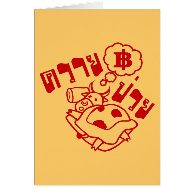 ENFERMO DE BUFFALO................................ (Frente)