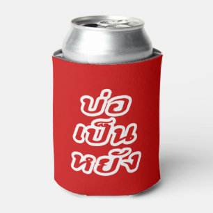 Enfriador De Latas ♦ Bor Pen Yang en el dialecto tailandés de Isaan ♦