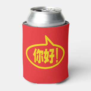 Enfriador De Latas chino Hola! 你好! Ni Hao!