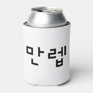 Enfriador De Latas Experto Coreano 만렙 Manleb Idioma Hangul