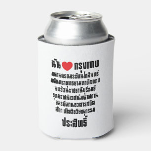 Enfriador De Latas I corazón [amor] Krung Thep Maha Nakhon…